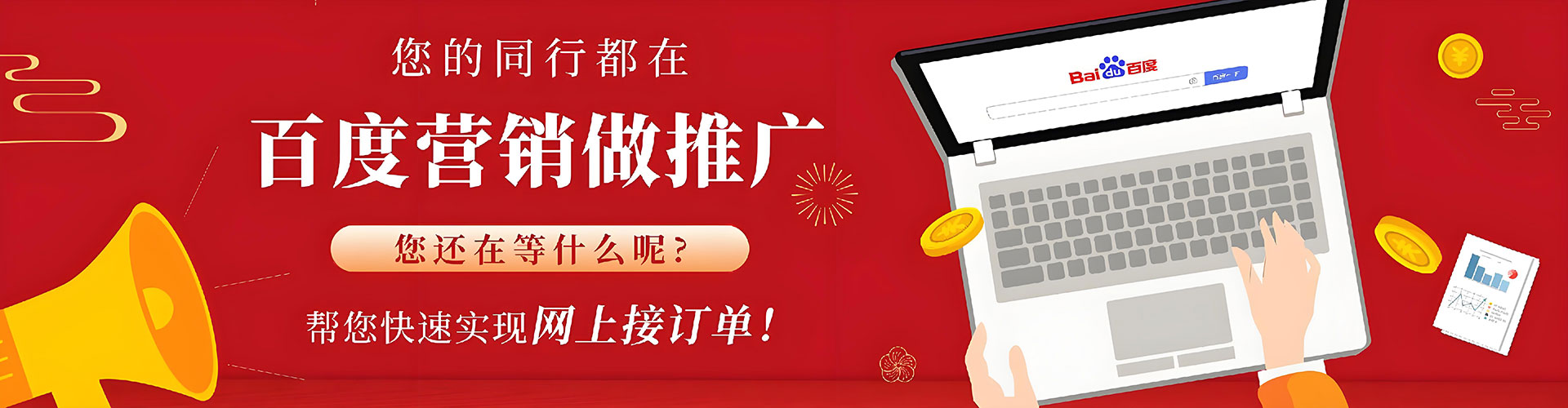 乌兰察布百度推广竞价